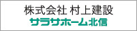 サラサホーム