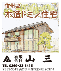 ピックアップ工務店