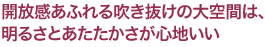 住まい拝見レポート