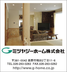 ピックアップ工務店