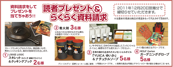 プレゼントの写真