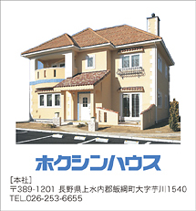 ピックアップ工務店