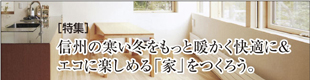 特集